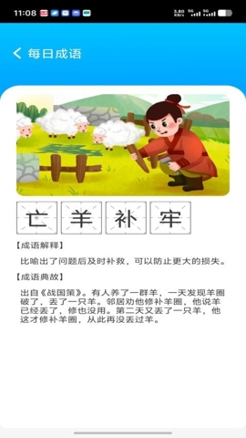 才学宝典app最新版下载