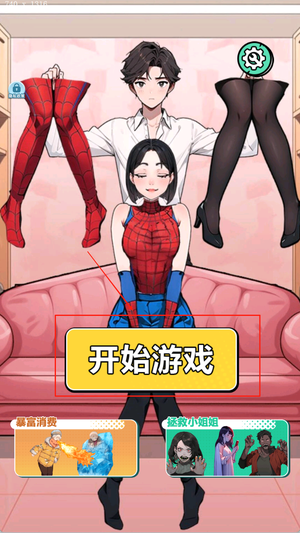 公主百变穿搭手游下载