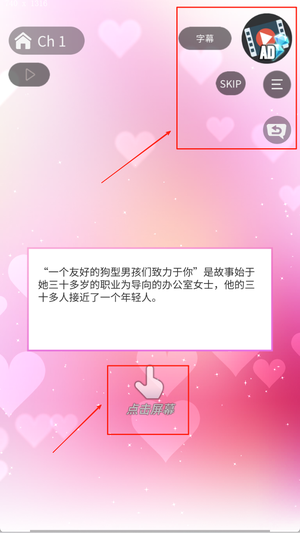 认真的爱情中文版下载