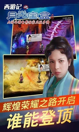 月光宝盒安卓版下载