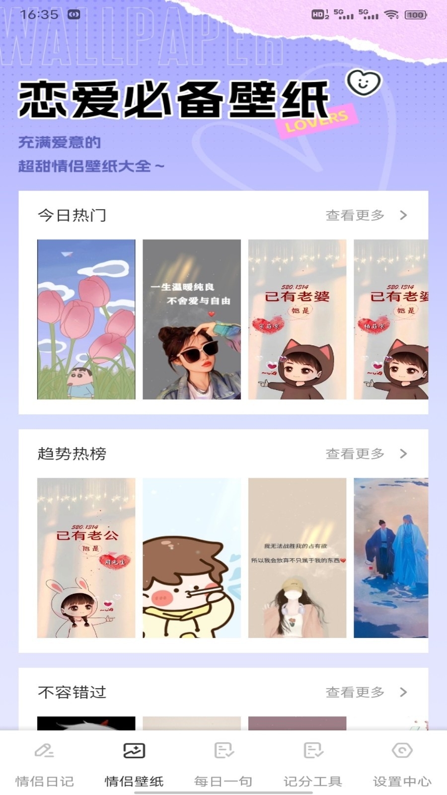 友连日记app下载