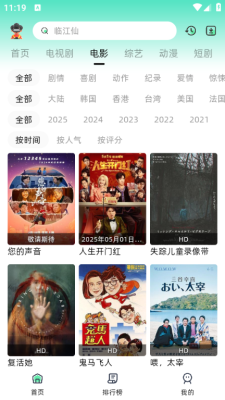 爱看剧fax最新版本