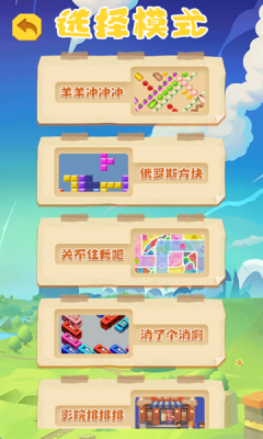 羊羊冲冲冲最新版