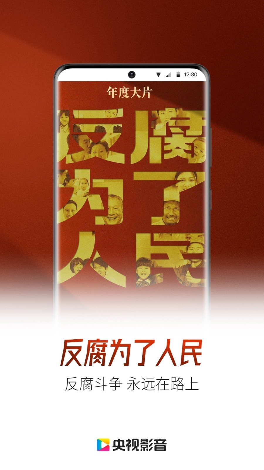 央视影音正版免费下载