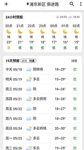 围观今日天气app下载