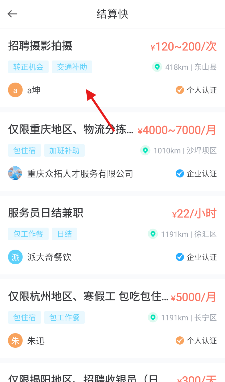 兼小宝兼职手机版下载