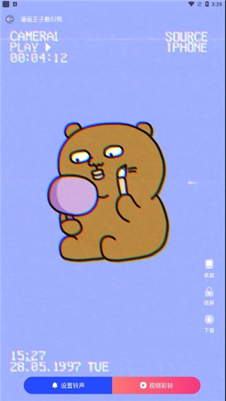 视频铃声下载免费版