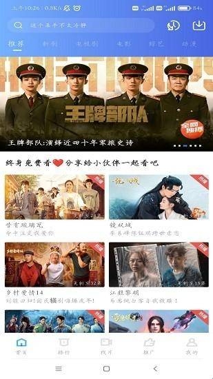 行星视频app官方版下载追剧