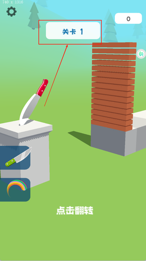 切割模拟器游戏下载