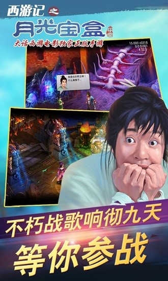 月光宝盒安卓版下载