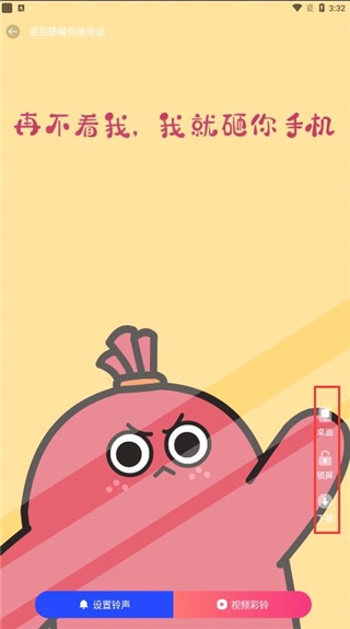 视频铃声下载免费版