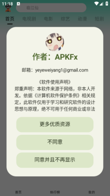 爱看剧fax最新版本