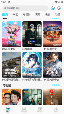 无界4K下载