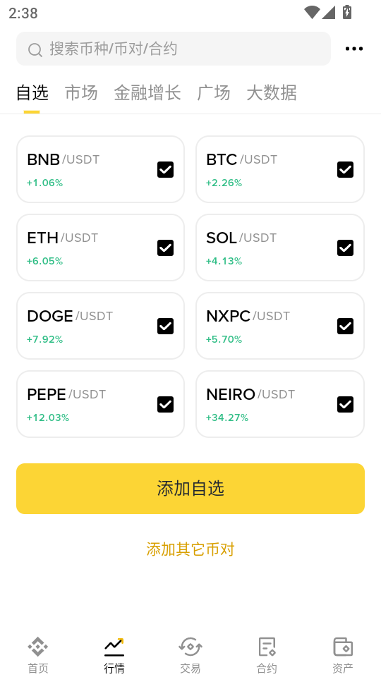 ba交易所app下载