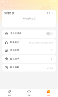 红火看短剧下载app