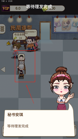 理发店模拟器安卓版下载