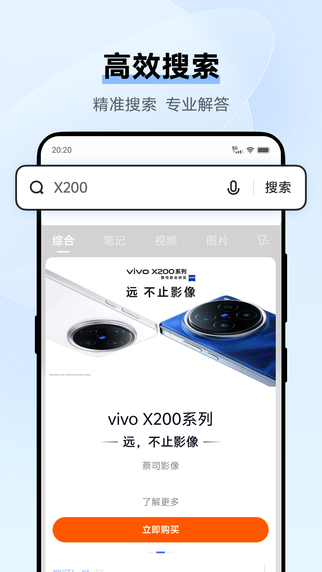 vivo浏览器2025最新版本下载