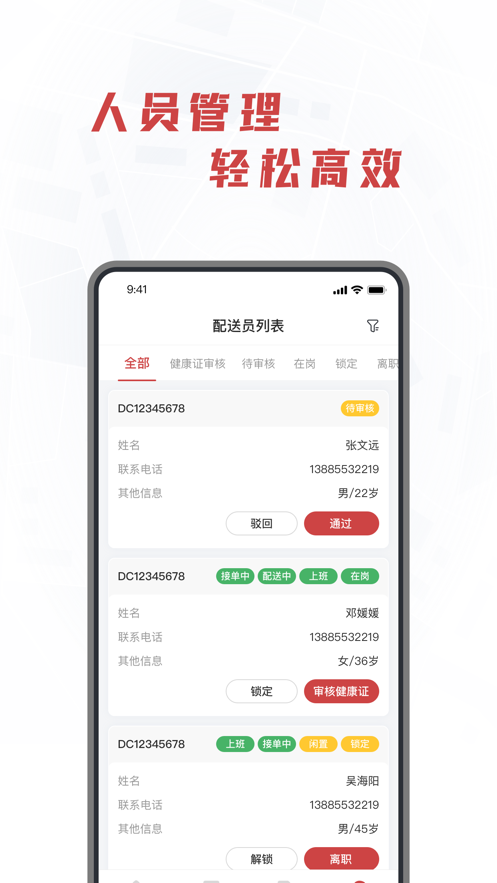 库闪送app