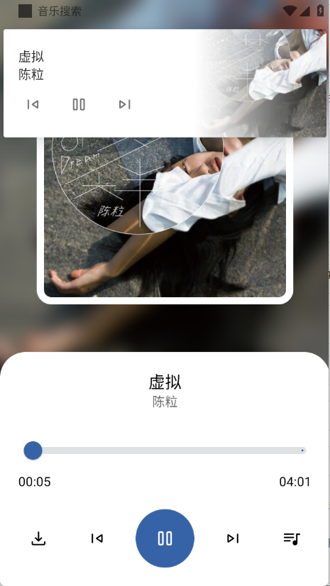 安忆音乐搜索下载安装手机版