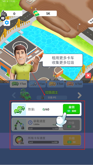 垃圾小镇大亨最新版下载