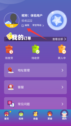 特维潮玩app下载