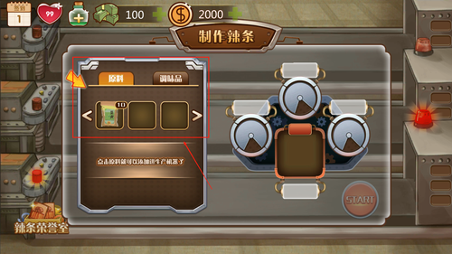 辣条杂货店下载