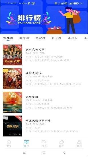 行星视频app官方版下载追剧