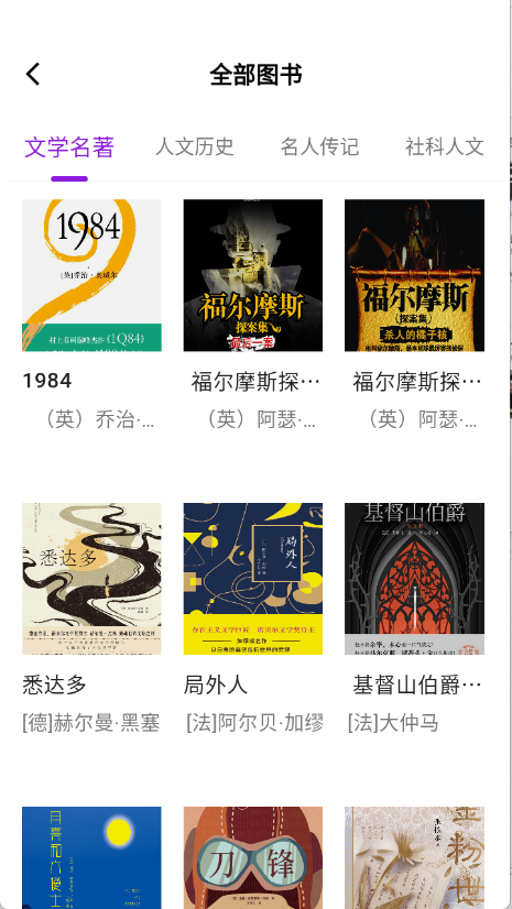 人文知库app官方版下载