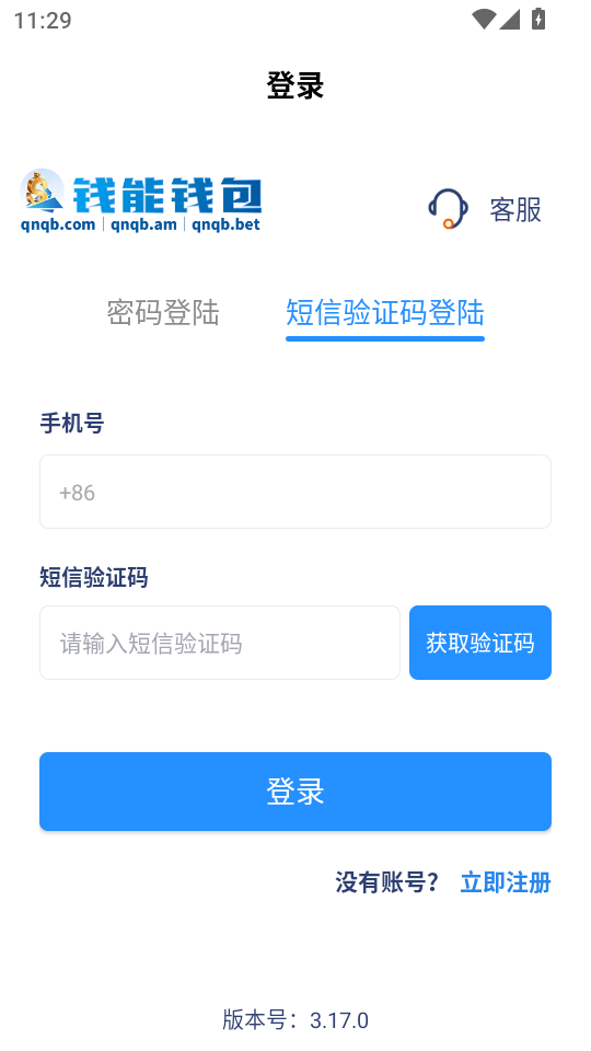 钱能钱包下载手机版