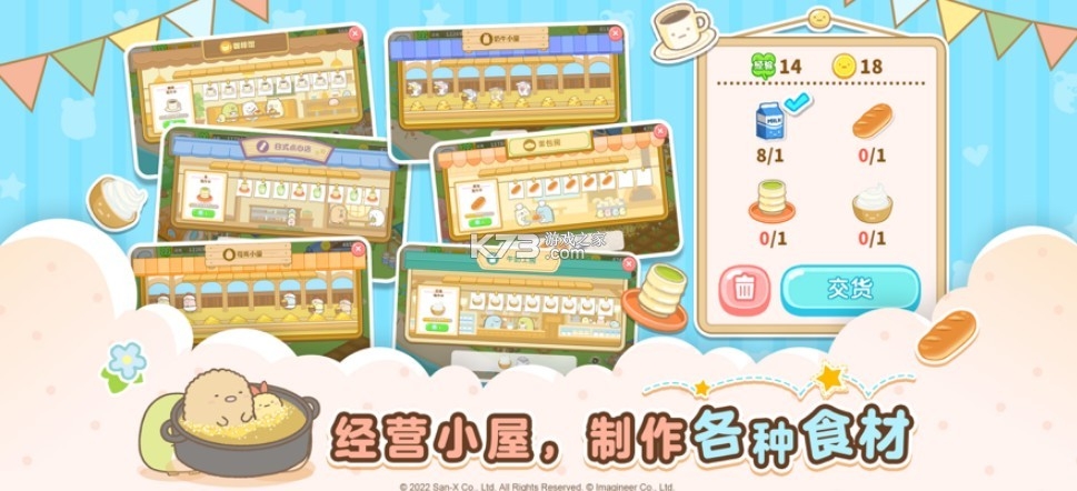 角落小伙伴农场下载国际服