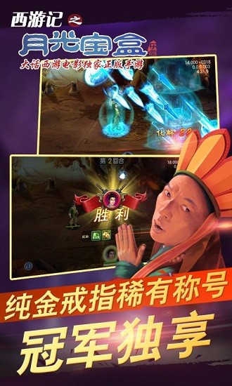 月光宝盒安卓版下载