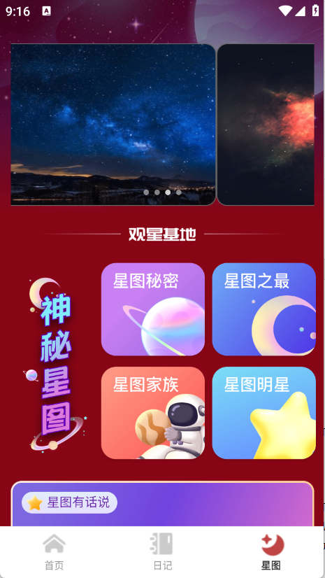 魔王桌面下载安装手机版