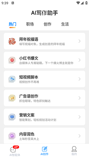 ai写作沈水gpt软件下载