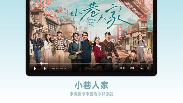 芒果TV HD版官方版下载