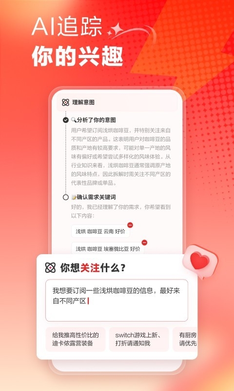 什么值得买app官网下载