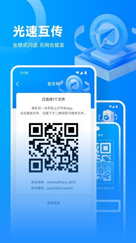 流光影视投屏app下载