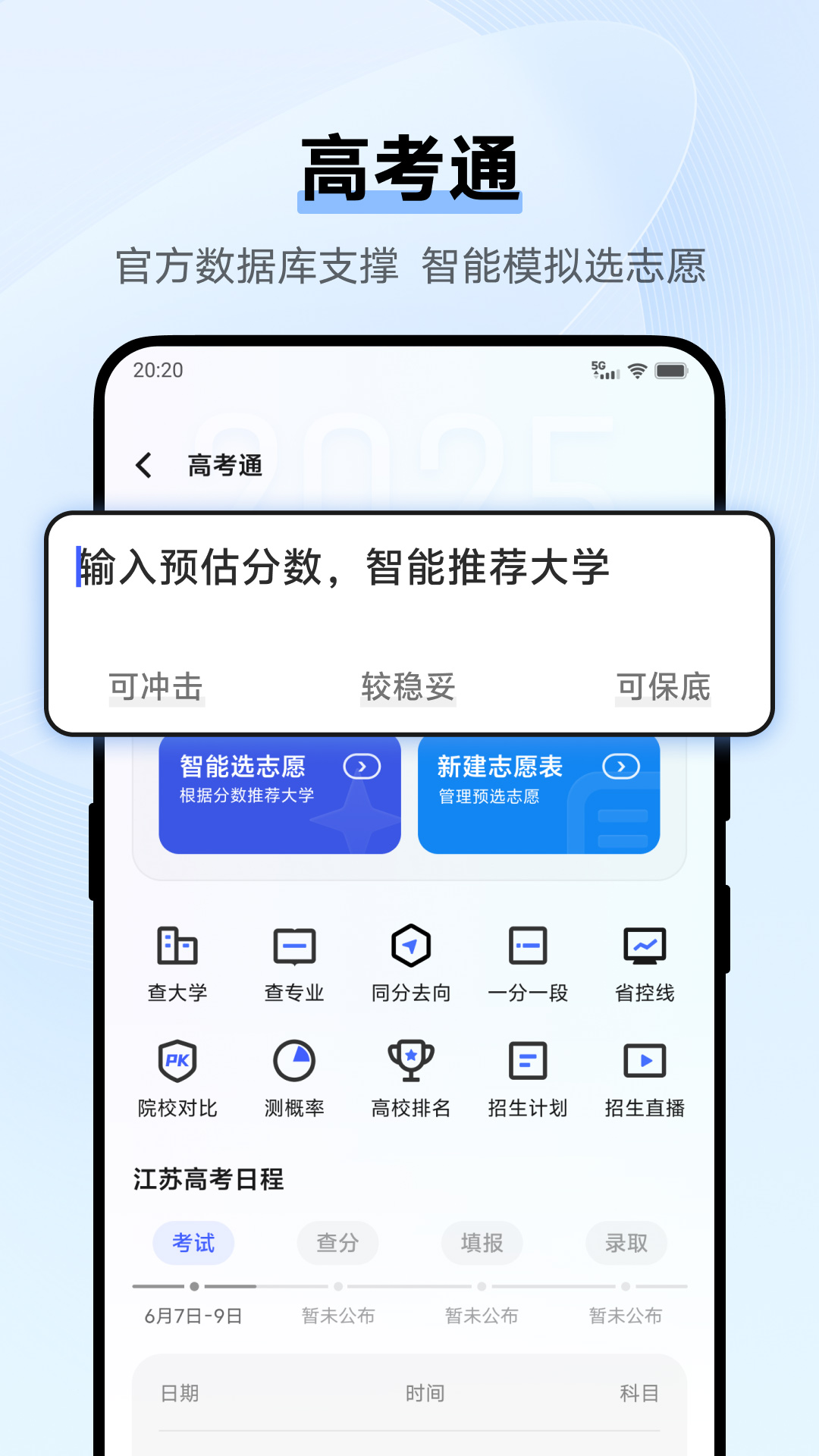 vivo浏览器2025最新版本下载