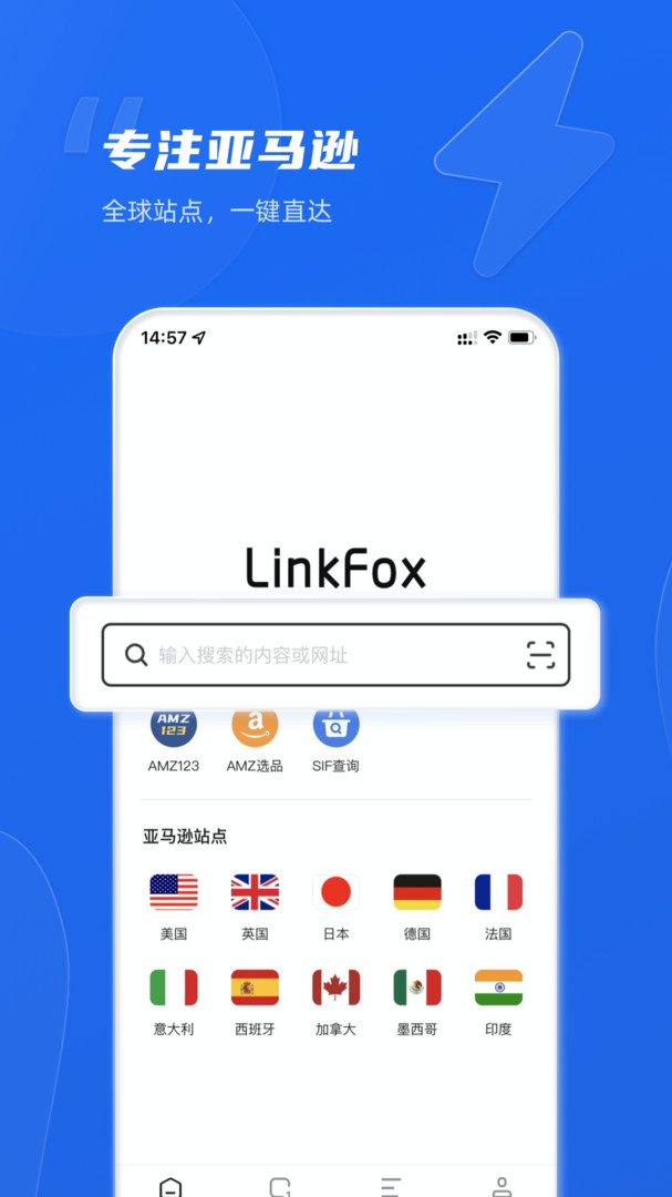 LinkFox浏览器官网版