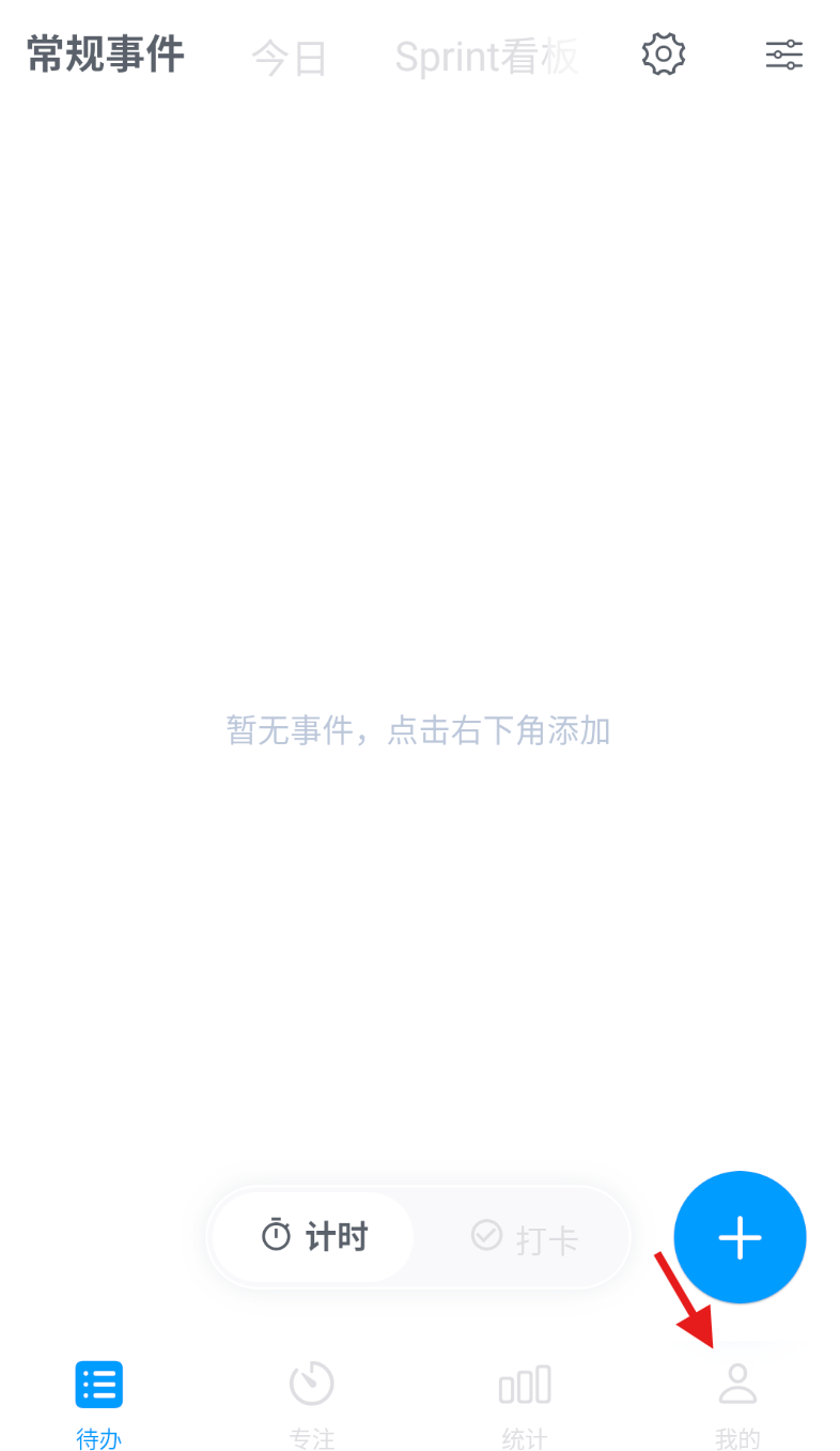 时光伴侣app下载