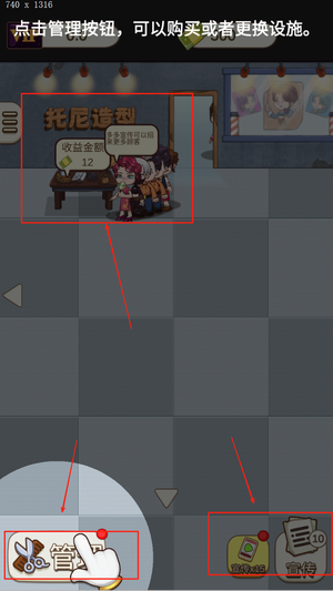 理发店模拟器安卓版下载