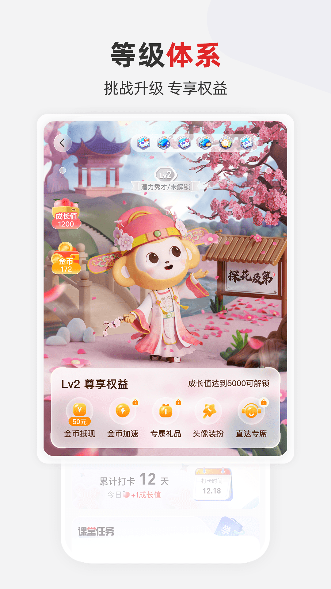 希望学网课app