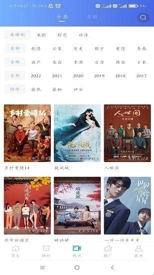 行星视频app官方版下载追剧