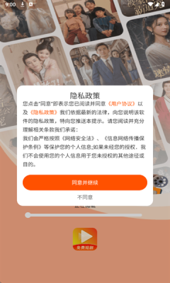 红火看短剧下载app