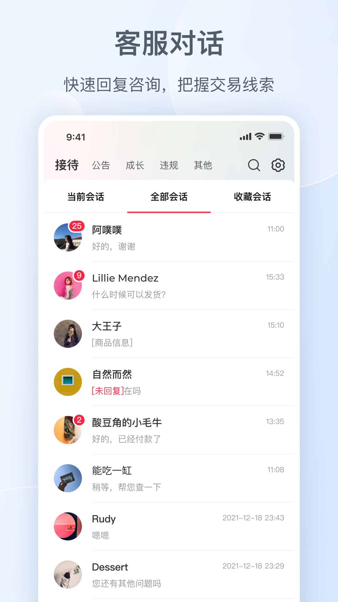 小红书商家版app下载官网版