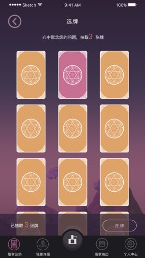 九天传说最新版下载