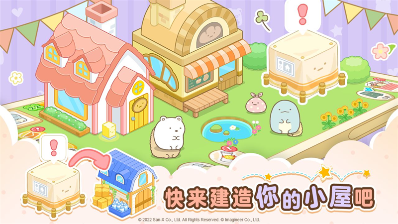 角落小伙伴农场下载国际服