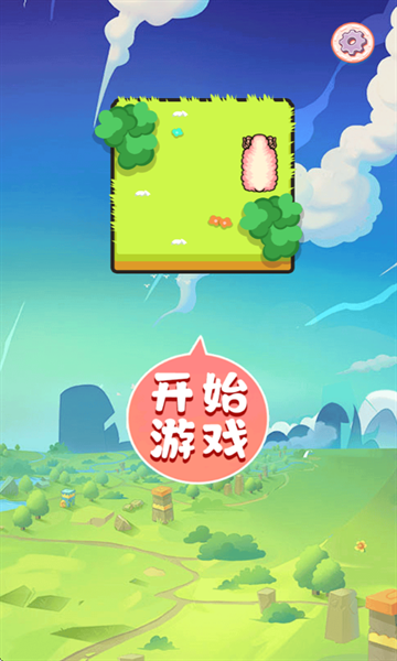 羊羊冲冲冲最新版