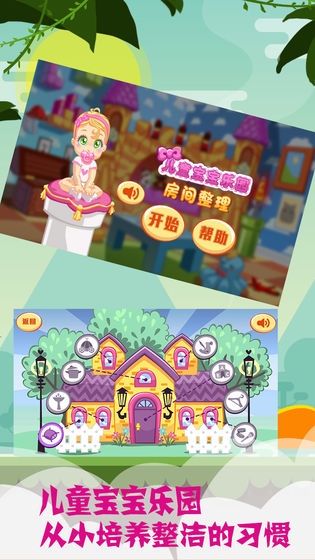 儿童乐园下载安装最新版