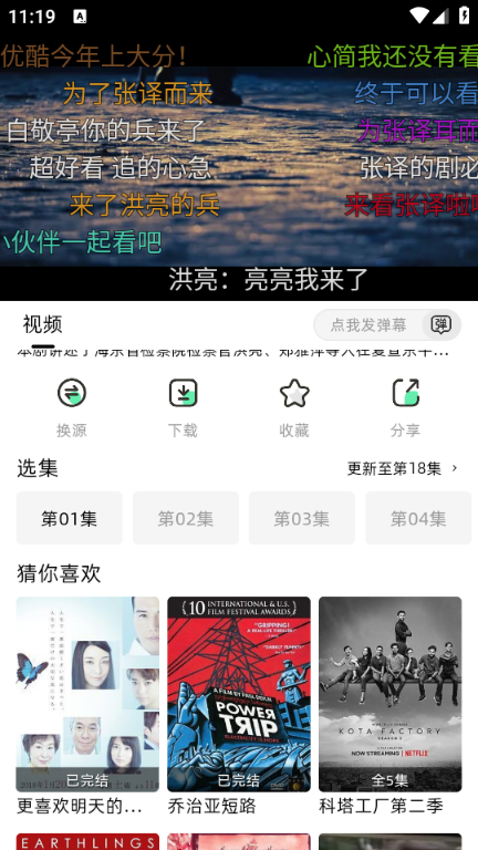 爱看剧fax最新版本