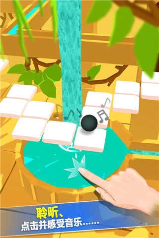 跳舞的球下载安装